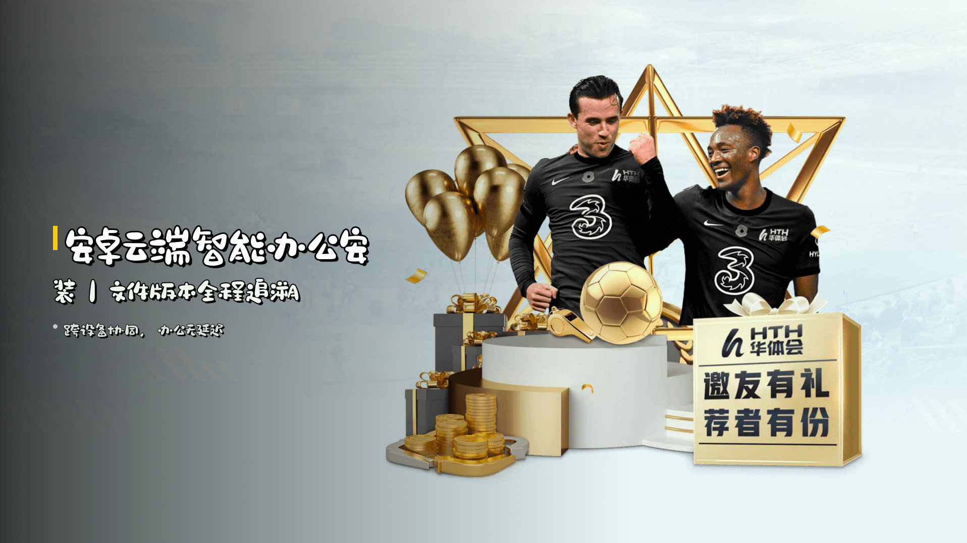 <strong>安卓云端智能办公安装</strong>｜文件版本全程追溯