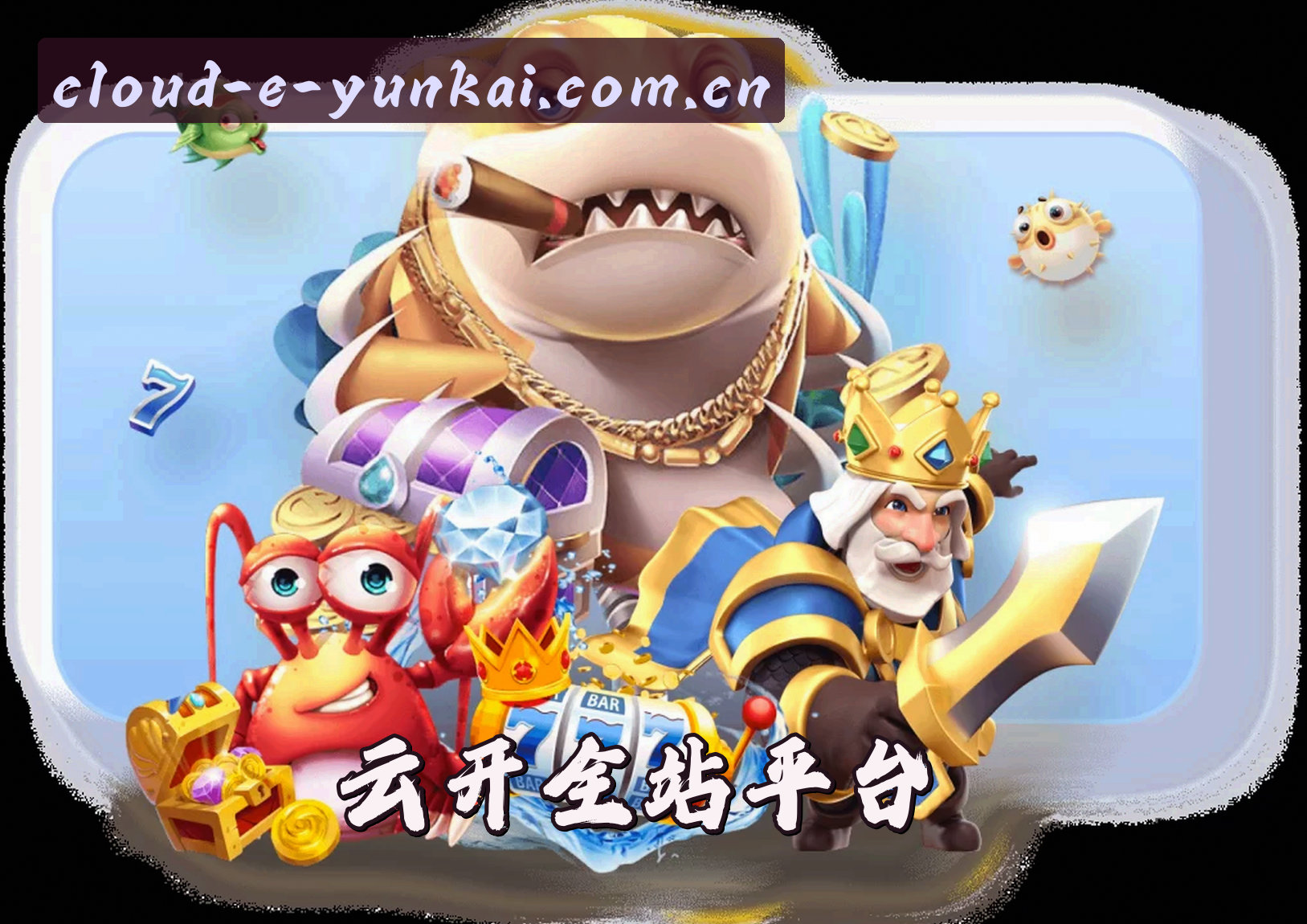 关于云开·全站app【中国】品牌认证｜云端智能办公