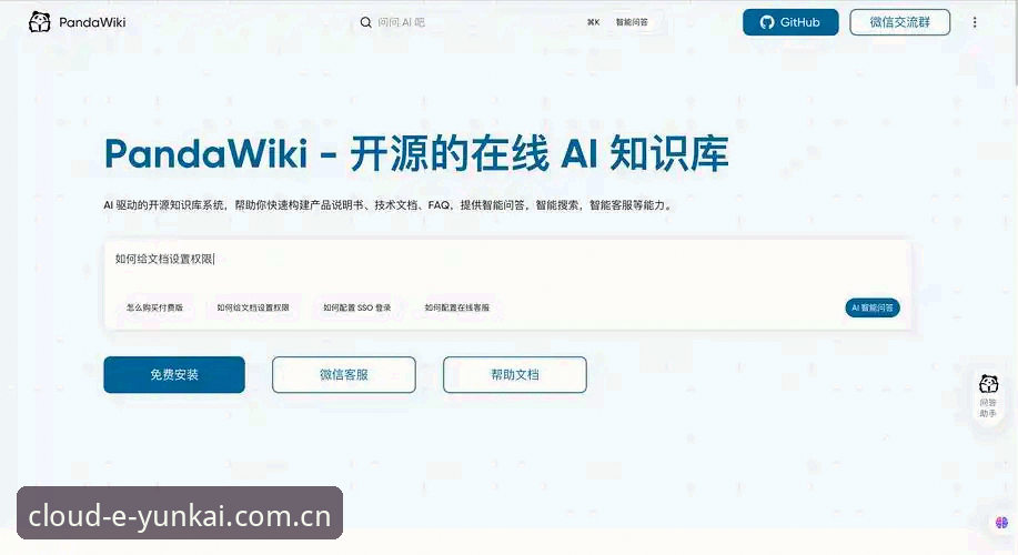 4个关键步骤验证云开全站平台安全性：从app下载到跨设备协同