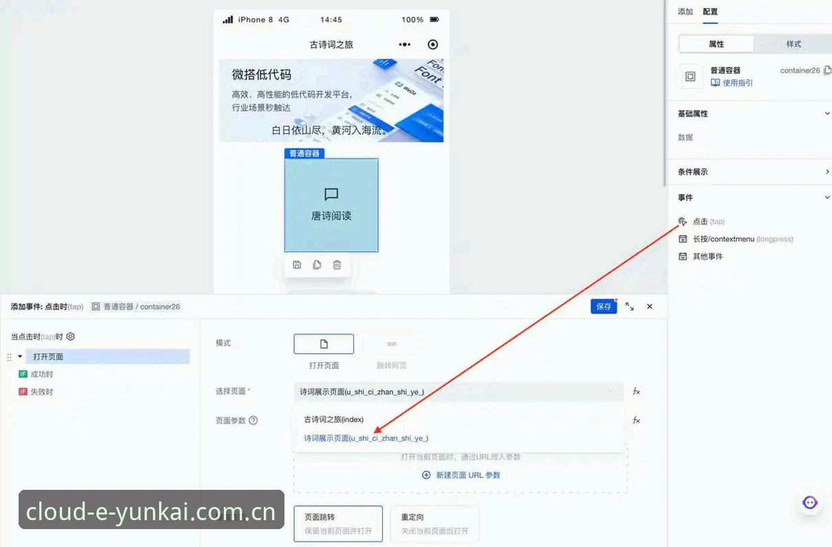 云开协同办公软件iOS版 新手必看!云开协同办公软件iOS版使用心得:从下载到跨设备无缝衔接