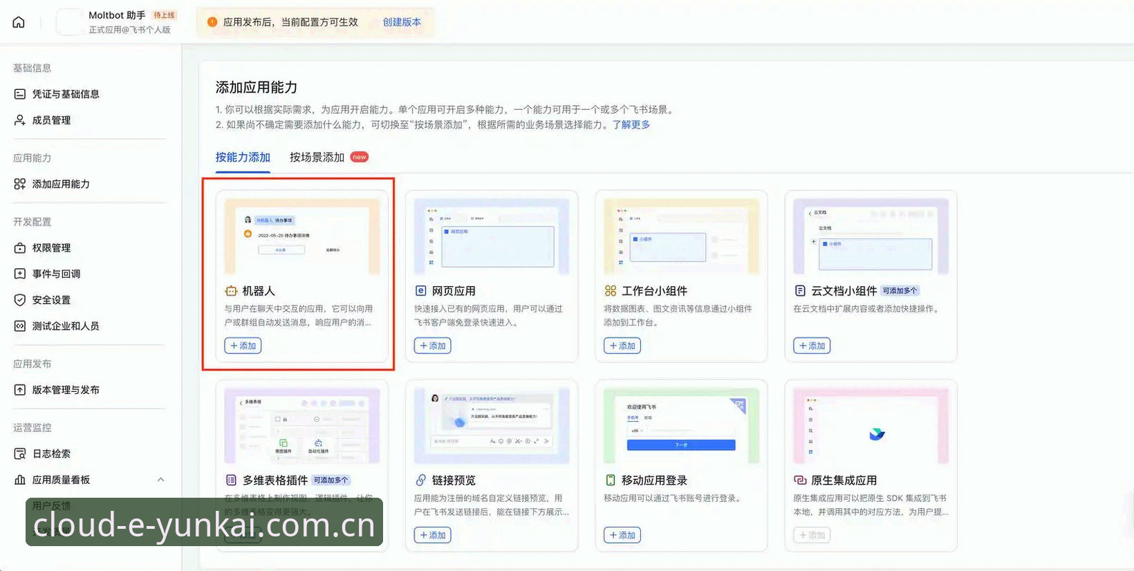 云开全站电脑访问实用技巧：跨设备协同办公的必备知识