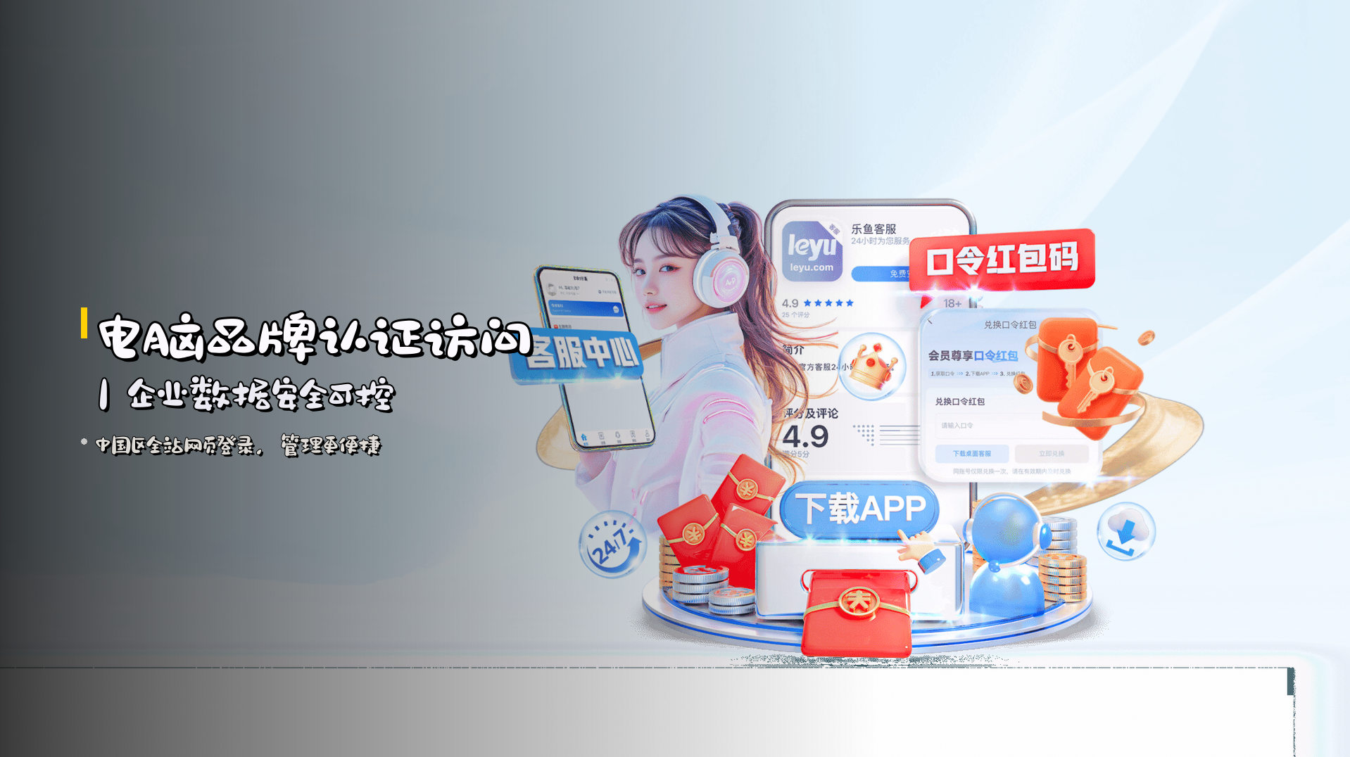 <strong>电脑品牌认证访问</strong>｜企业数据安全可控