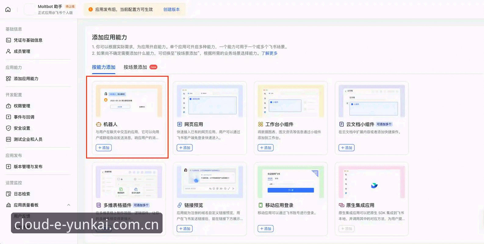 云开协同办公软件iOS版 新手必看!云开协同办公软件iOS版使用心得:从下载到跨设备无缝衔接